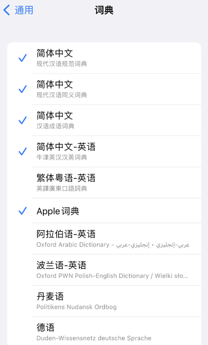 瑞溪镇苹果14维修分享 iPhone 14 系列使用技巧：灵活运用“搜索”功能 