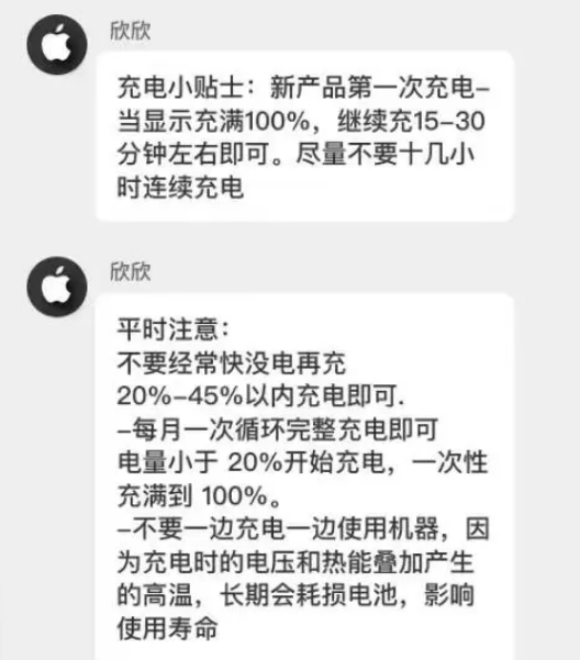 瑞溪镇苹果14维修分享iPhone14 充电小妙招 