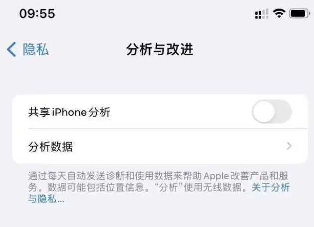 瑞溪镇苹果手机维修分享iPhone如何关闭隐私追踪 