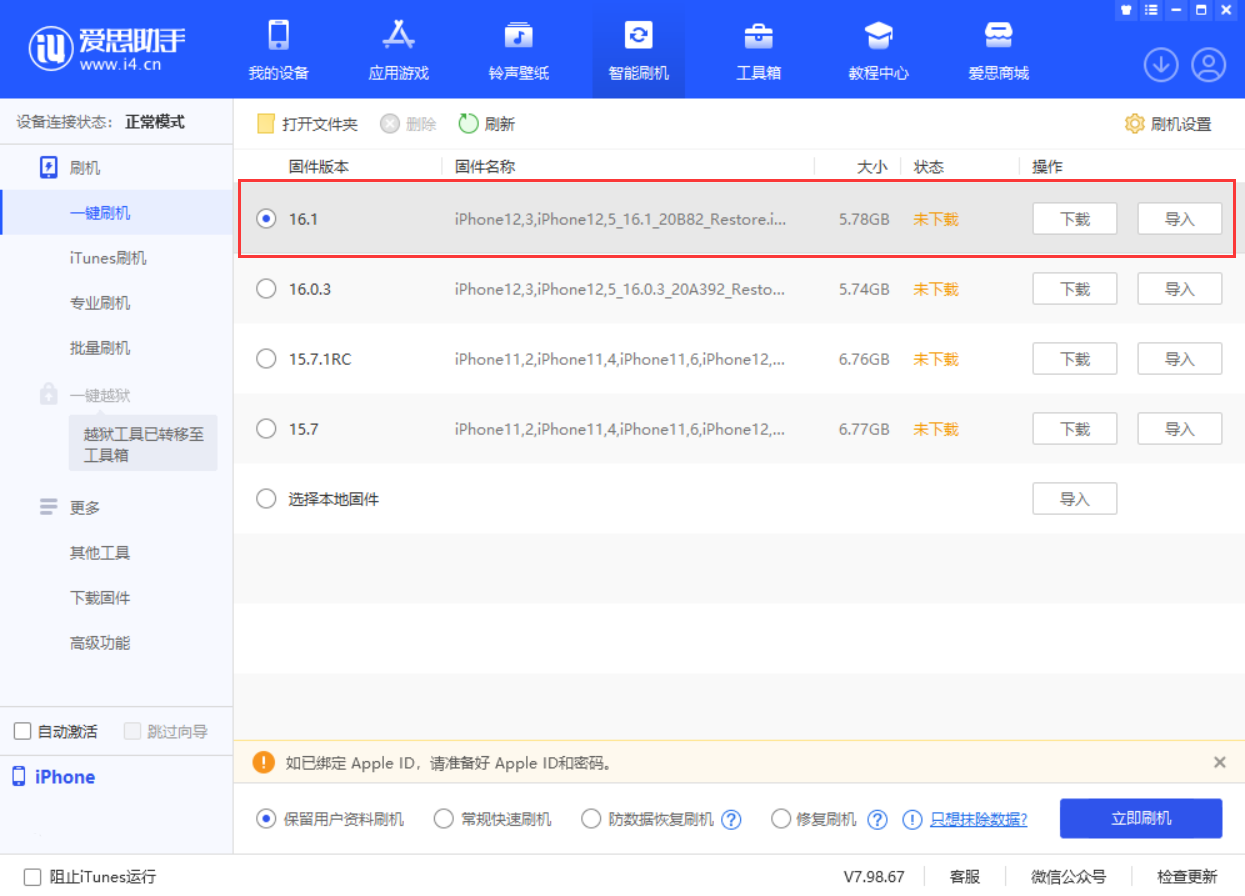 瑞溪镇苹果手机维修分享iOS 16.1正式版新增了哪些新功能 