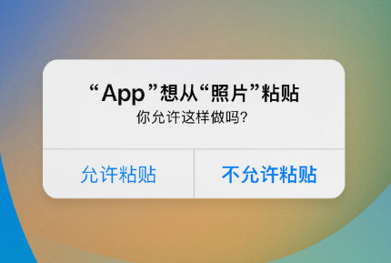 瑞溪镇苹果手机维修分享iPhone 复制粘贴弹窗太烦人？终于可以在 iOS 16.1 中设置关闭了 