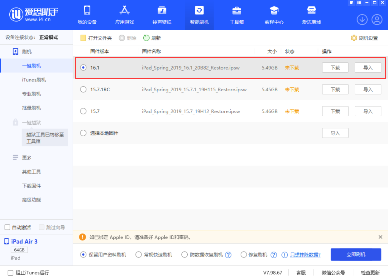 瑞溪镇苹果手机维修分享iPadOS 16 正式版更新了哪些内容 