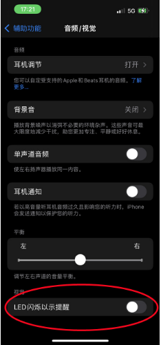 瑞溪镇苹果14维修分享iPhone 14如何开启或关闭来电闪光灯 