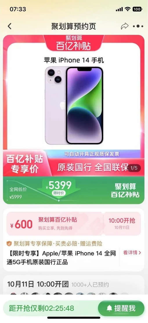 瑞溪镇苹果14维修分享买iPhone14还是iPhone13 