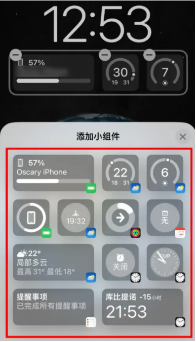 瑞溪镇苹果手机维修分享iOS16锁屏小组件添加教程 