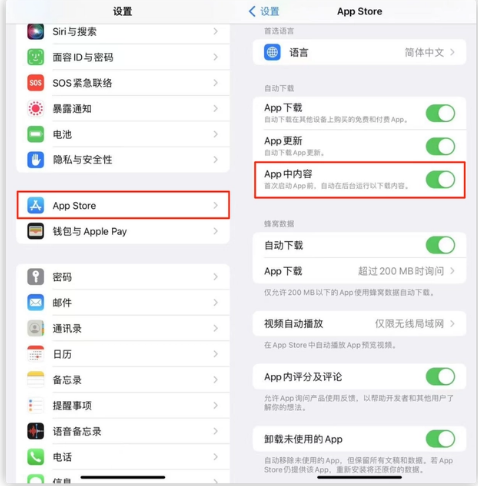 瑞溪镇苹果手机维修分享iOS 16.1 beta3新增的自动下载 App功能有什么用 