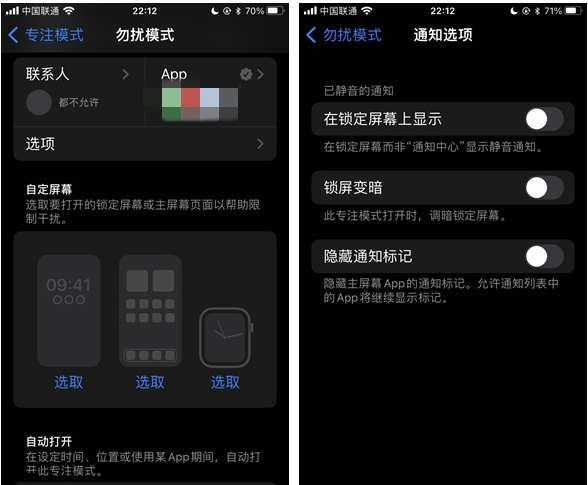 瑞溪镇苹果14维修分享苹果 iPhone 14 Pro / Max 启用黑白 AOD 全天候显示方法教程 
