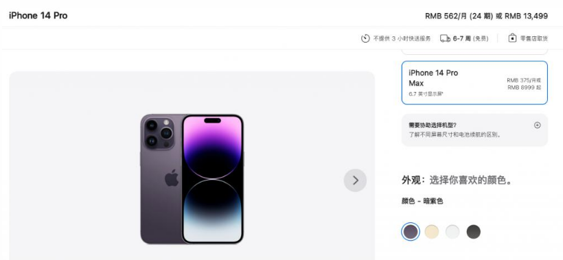 瑞溪镇苹果14维修分享iPhone14 Pro有哪些优点 