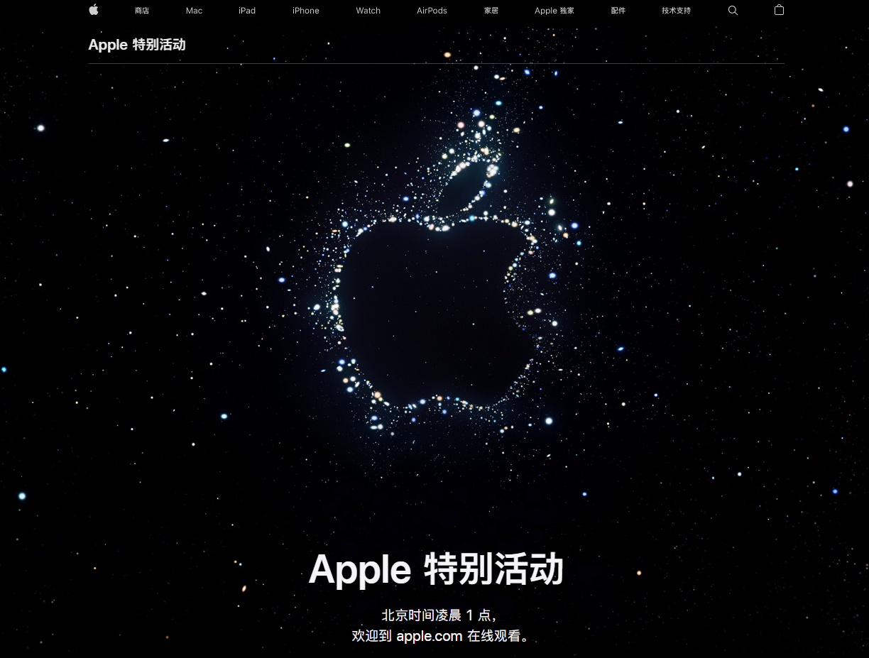 瑞溪镇苹果14维修分享iPhone 14 发布会在哪看 