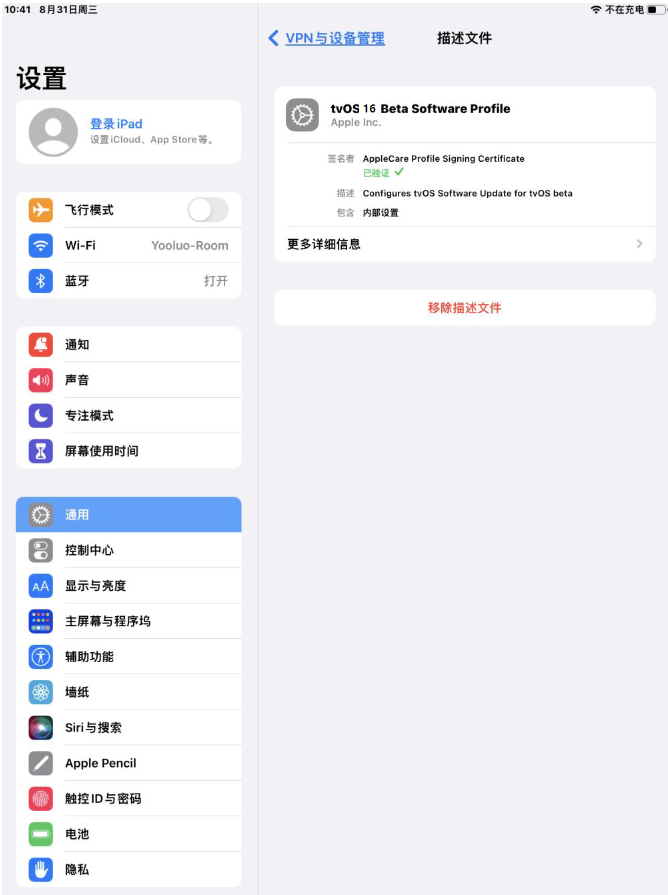 瑞溪镇苹果手机维修分享iOS 16 测试版如何升级iOS 16正式版 