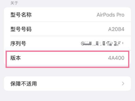 瑞溪镇苹果手机维修分享AirPods pro固件安装方法 