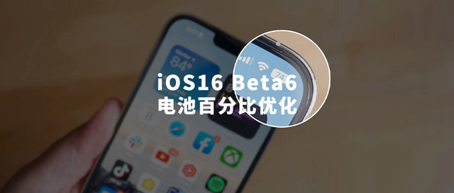 瑞溪镇苹果手机维修分享iOS 16 Beta 6值得升级吗 