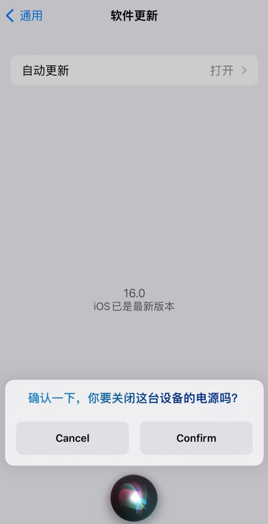 瑞溪镇苹果手机维修分享iOS 16 新功能：呼叫 Siri 即可让 iPhone 关机 