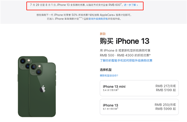 瑞溪镇苹果13维修分享现在买iPhone 13划算吗 