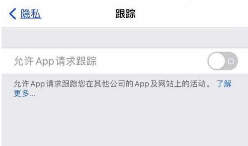 瑞溪镇苹果13维修分享使用iPhone13时如何保护自己的隐私 