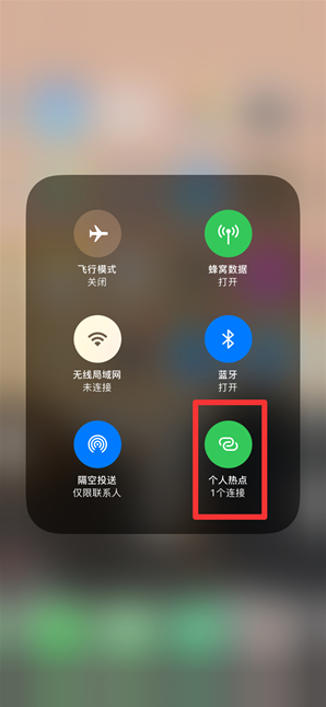 瑞溪镇苹果手机维修分享查看iPhone手机几个人连接了热点方法教程 
