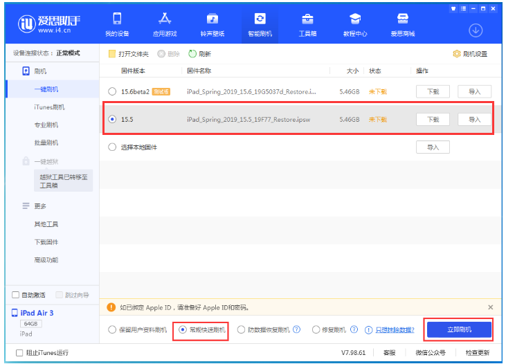 瑞溪镇苹果手机维修分享iOS 16降级iOS 15.5方法教程 