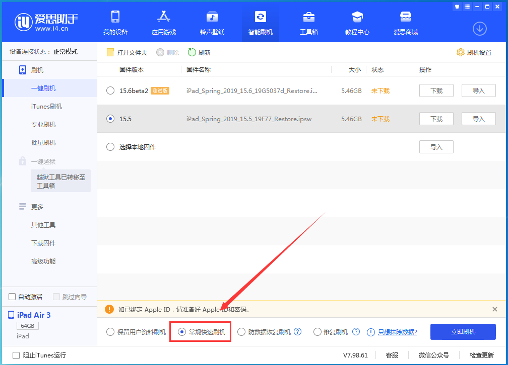瑞溪镇苹果手机维修分享iOS 16续航怎么样 
