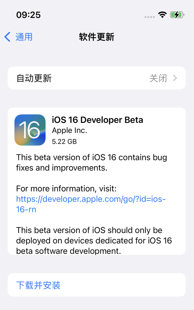 瑞溪镇苹果手机维修分享iOS 16测试版值得升级吗 