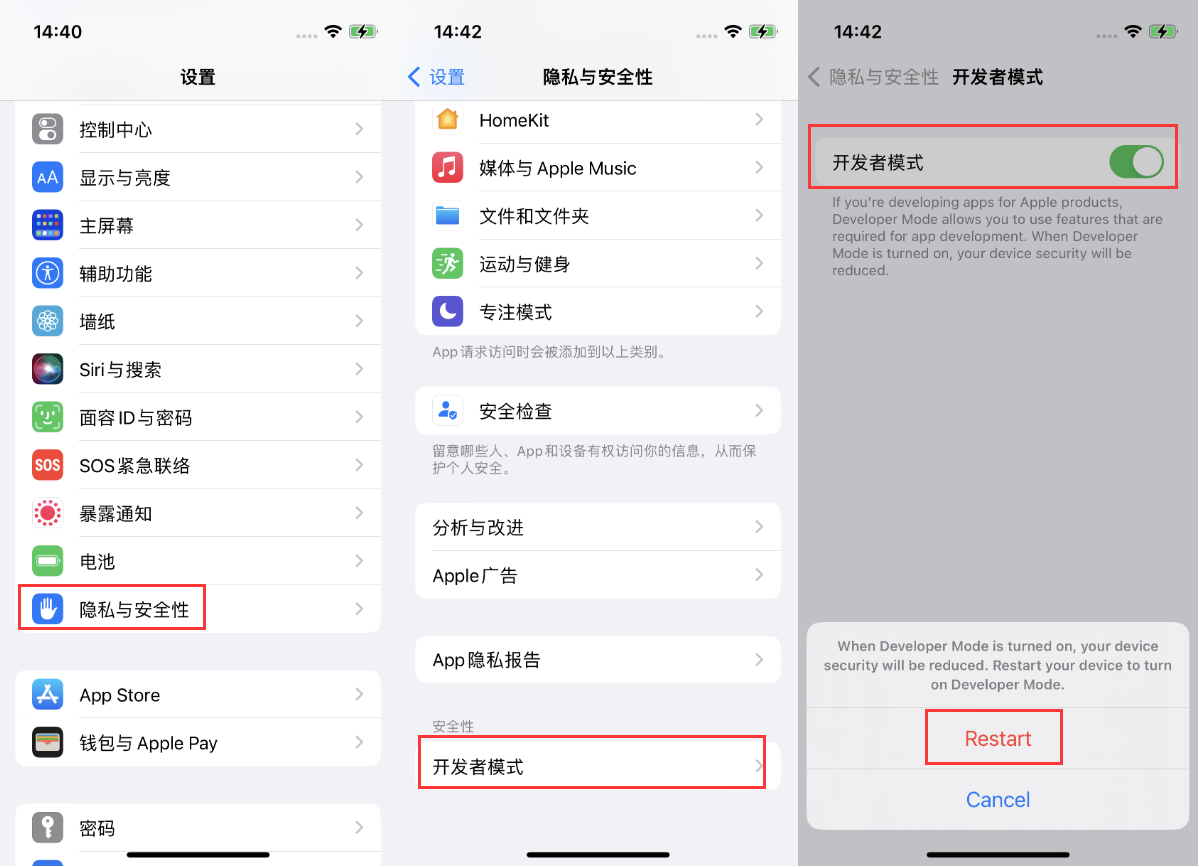 瑞溪镇苹果手机维修分享iOS 16新增的开发者模式有什么用 
