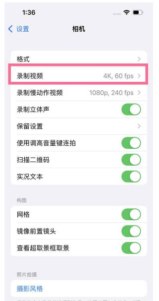 瑞溪镇苹果13维修分享iPhone13怎么打开HDR视频 