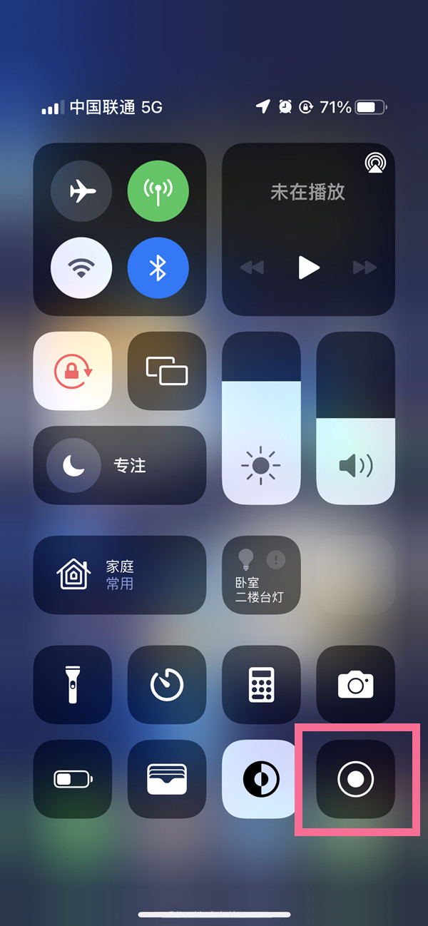 瑞溪镇苹果13维修分享iPhone 13屏幕录制方法教程 