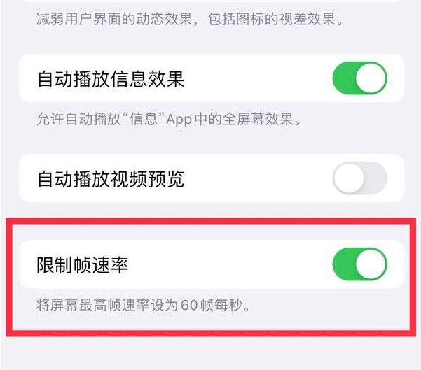 瑞溪镇苹果13维修分享iPhone13 Pro高刷设置方法 