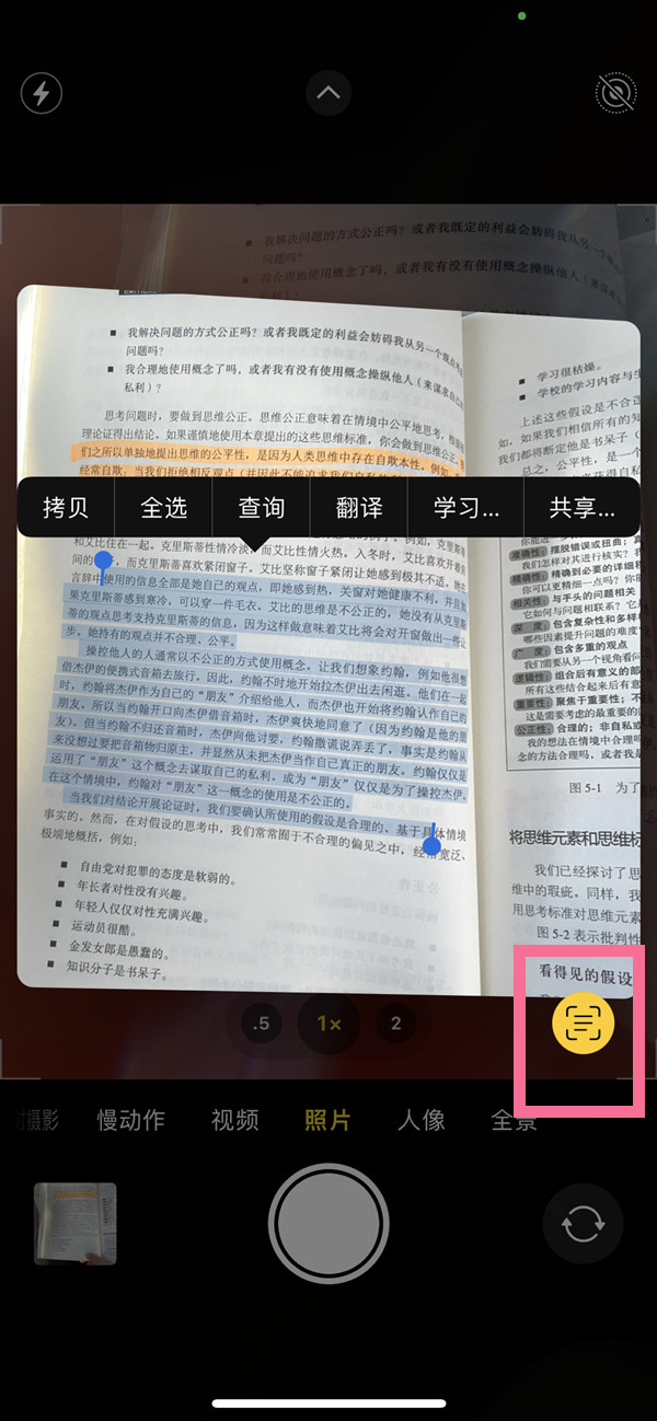 瑞溪镇苹果手机维修分享iOS 15照片文字怎么提取 