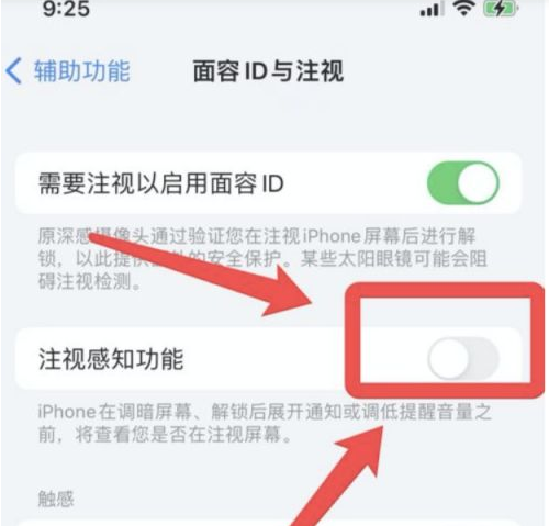 瑞溪镇苹果13维修分享为什么iPhone 13来电铃声忽大忽小 