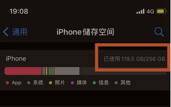 瑞溪镇苹果13维修分享iPhone13如何查看剩余内存 