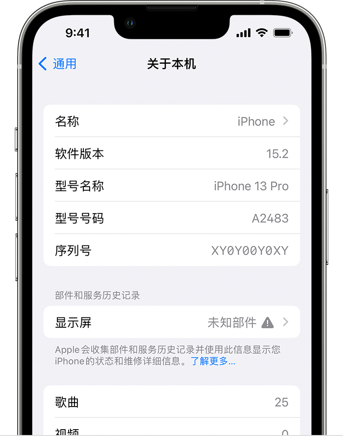 瑞溪镇苹果手机维修分享iOS 15.2 重要细节更新 