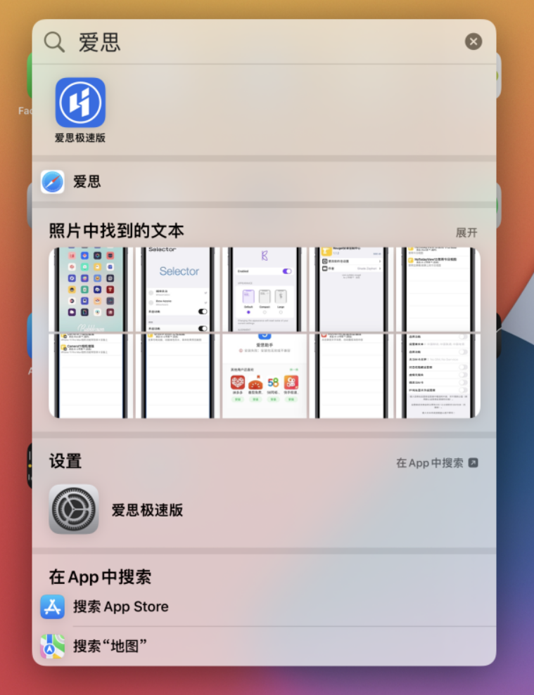 瑞溪镇苹果手机维修分享小技巧 