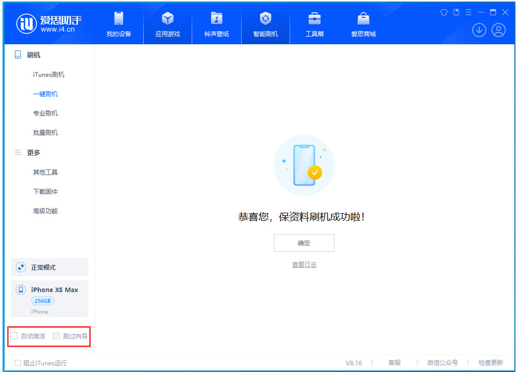 瑞溪镇苹果手机维修分享iOS 17.3.1正式版一键刷机教程 