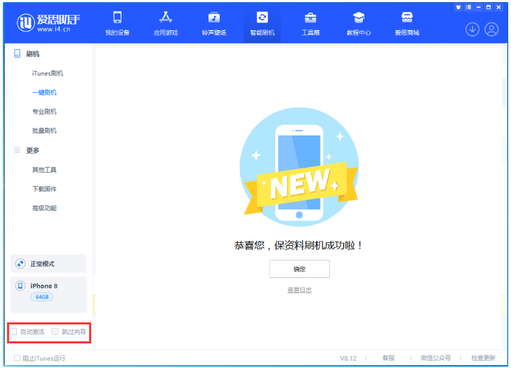瑞溪镇苹果手机维修分享iOS 16.7.1正式版升级 