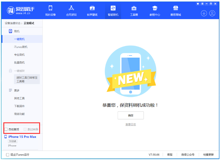 瑞溪镇苹果手机维修分享iOS 17.0.3 正式版升级 