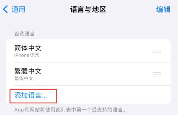 瑞溪镇苹果手机维修分享在 iPhone 上使用 Safari 浏览器翻译网页 