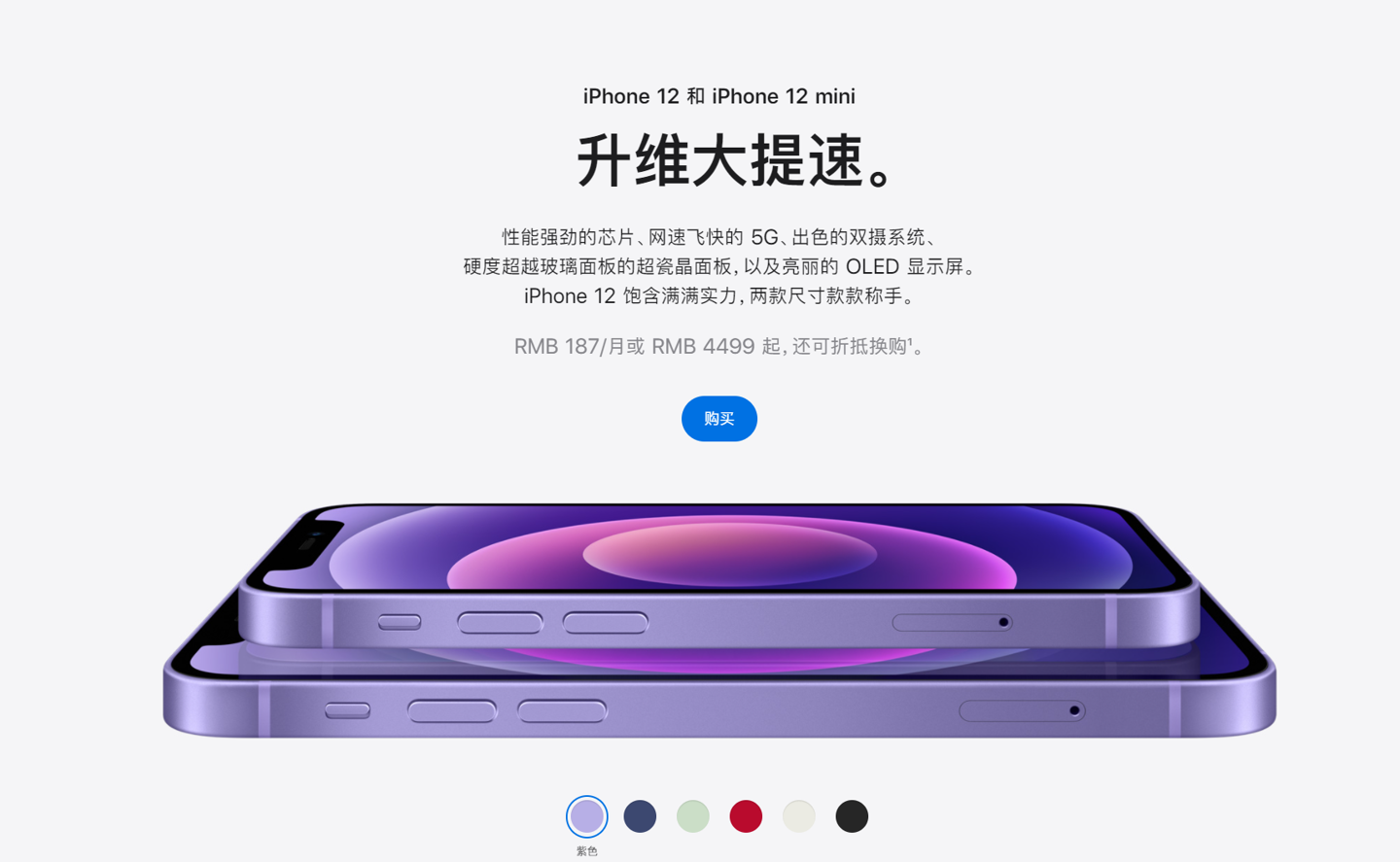 瑞溪镇苹果手机维修分享 iPhone 12 系列价格降了多少 