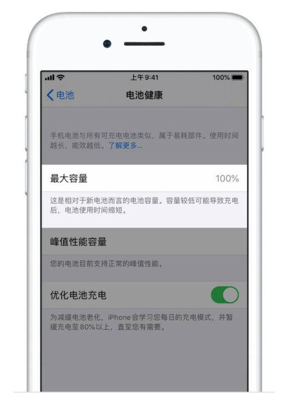瑞溪镇苹果手机维修分享iPhone电池健康度是否需要过分关注 