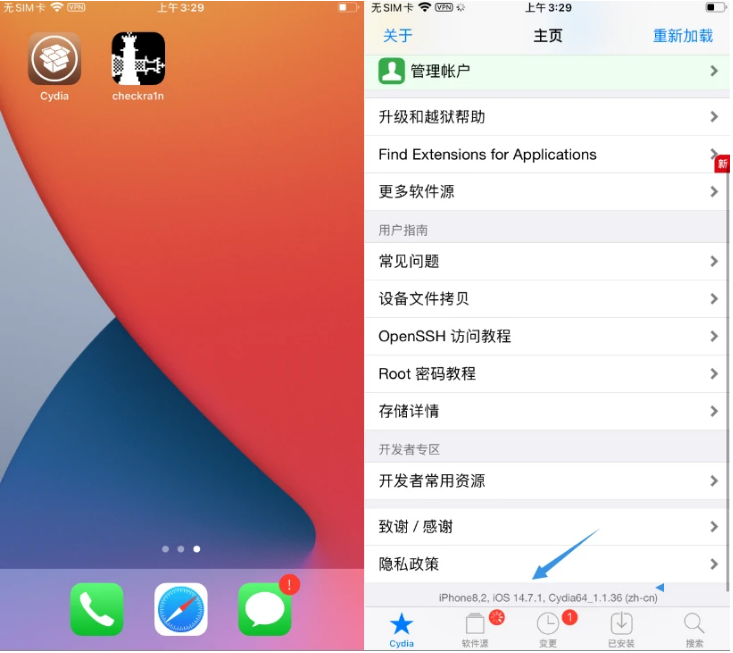 瑞溪镇苹果手机维修分享iOS 14.7.1正式版支持 checkra1n 越狱吗 