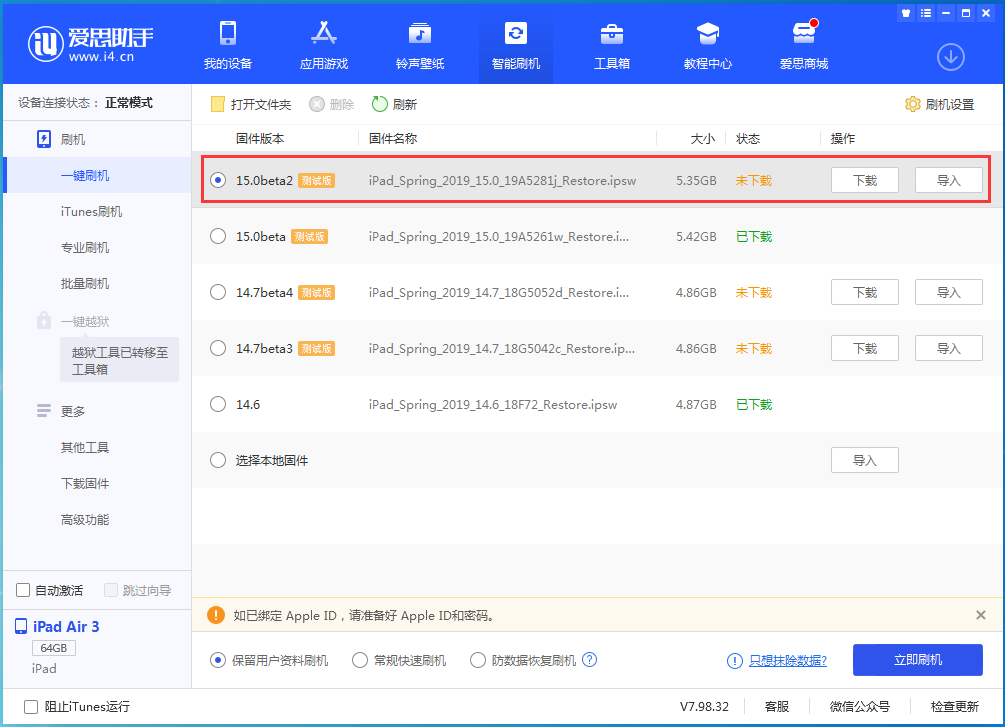 瑞溪镇苹果手机维修分享iOS15 beta2修订版更新了什么内容 