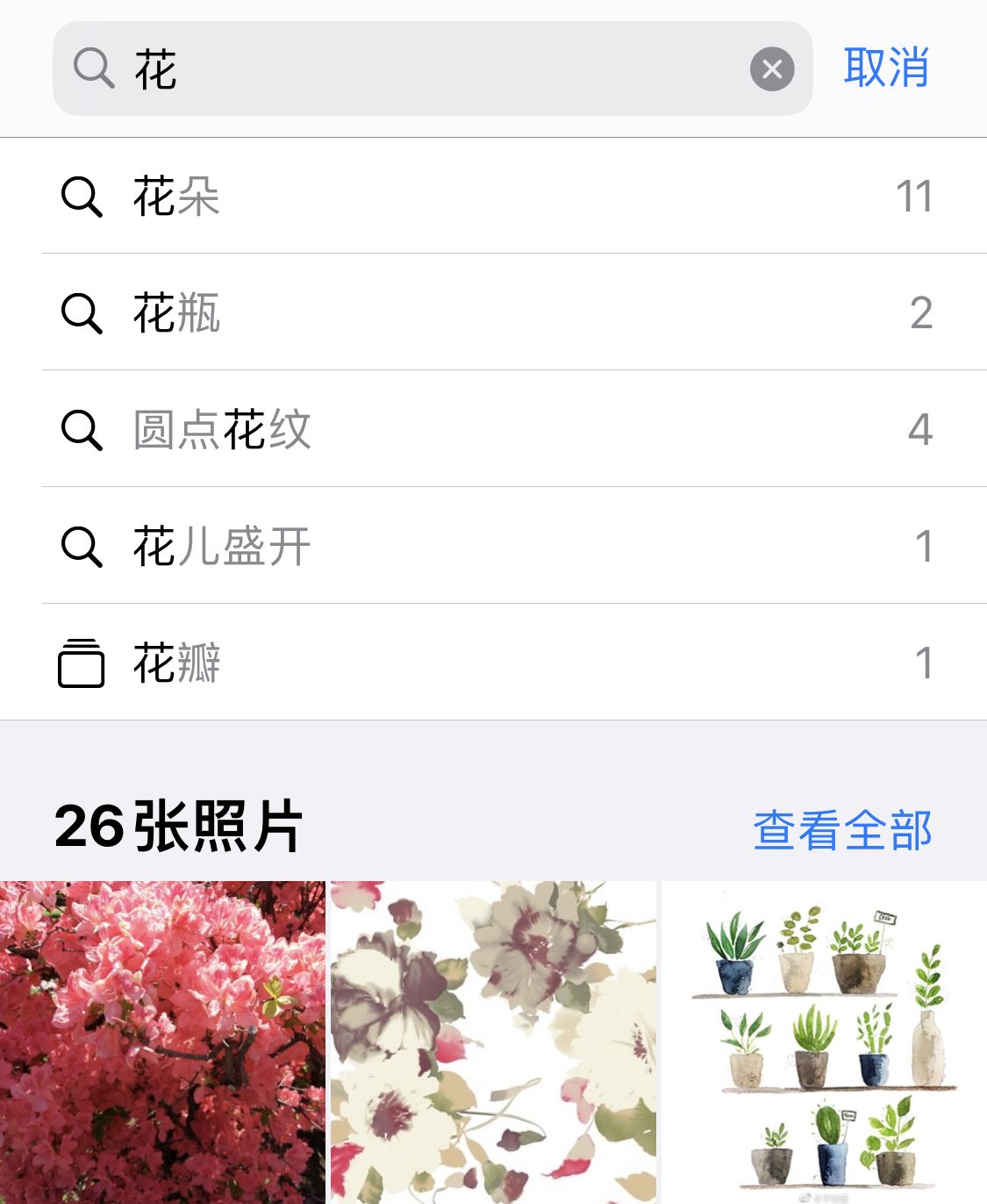 瑞溪镇苹果手机维修分享iPhone 小技巧 