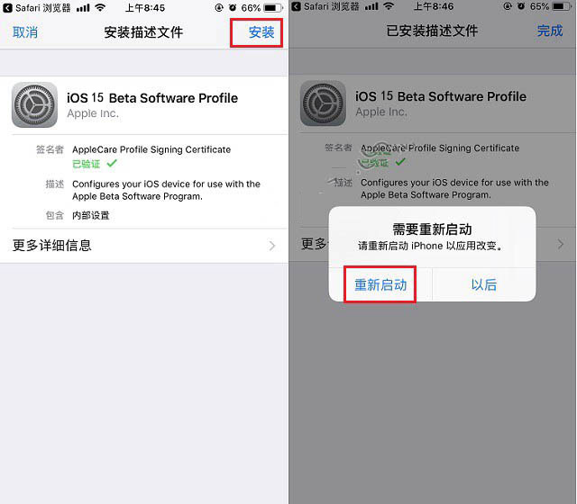 瑞溪镇苹果手机维修分享iOS15 beta2修订版更新了什么内容 
