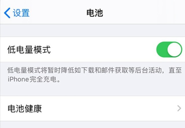 瑞溪镇苹果手机维修分享苹果 iPhone 12 的省电小技巧 