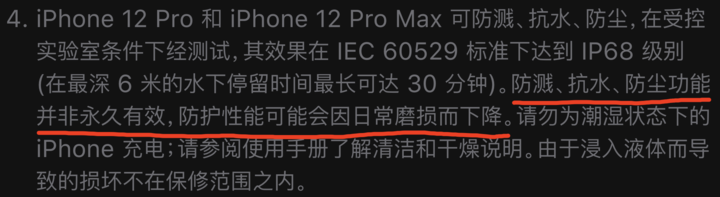 瑞溪镇苹果手机维修分享为什么 iPhone 标明防水仍有可能进水损坏 