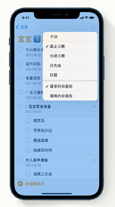 瑞溪镇苹果手机维修分享iPhone 12 小技巧 