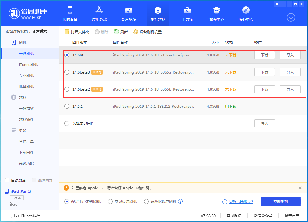 瑞溪镇苹果手机维修分享升级iOS14.5.1后相机卡死怎么办 