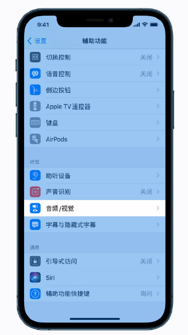 瑞溪镇苹果手机维修分享iPhone 12 小技巧 