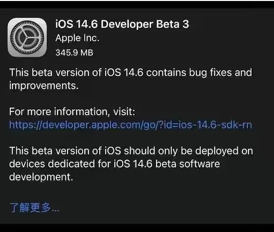 瑞溪镇苹果手机维修分享iOS14.6正式版什么时候来 
