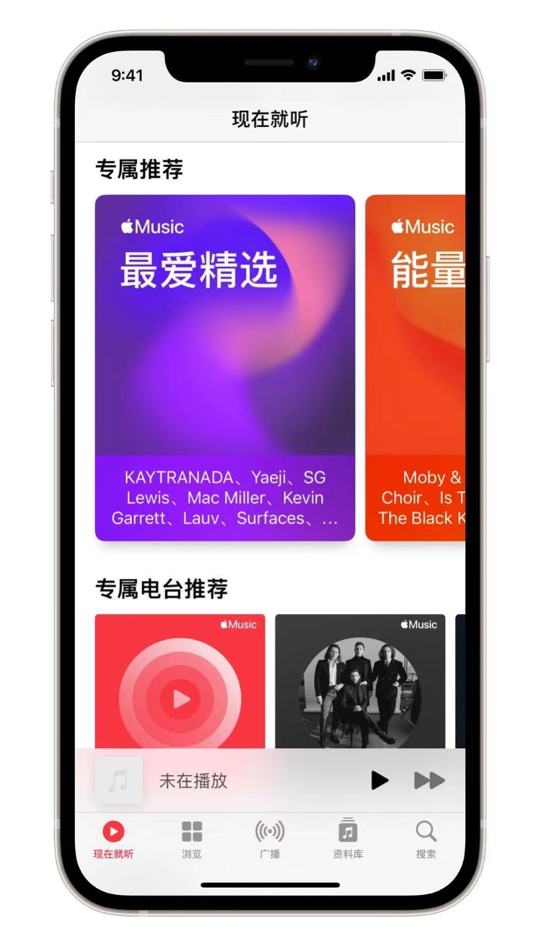 瑞溪镇苹果手机维修分享iOS 14.5 Apple Music 新功能 