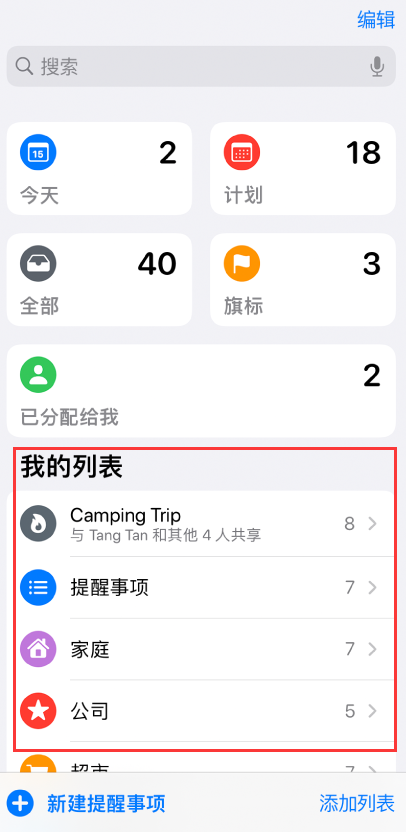 瑞溪镇苹果手机维修分享iOS 14.5 “提醒事项”应用支持便捷排序 